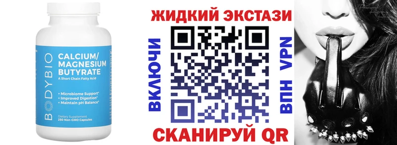 Бутират Butirat  Артёмовский 