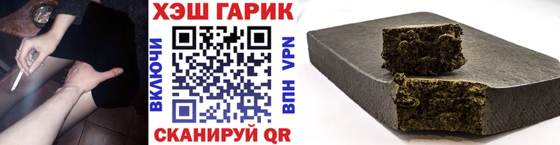 ГАШ гашик  продажа наркотиков  Артёмовский 