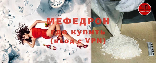мефедрон мука Железноводск