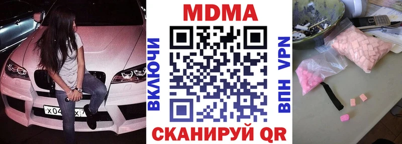 МДМА кристаллы  Артёмовский 