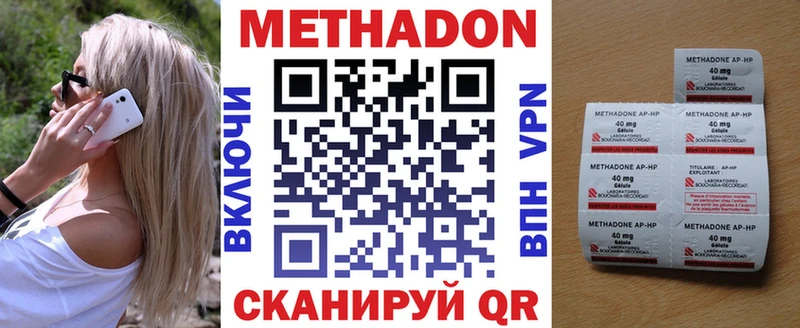 наркошоп Артёмовский Метадон methadone